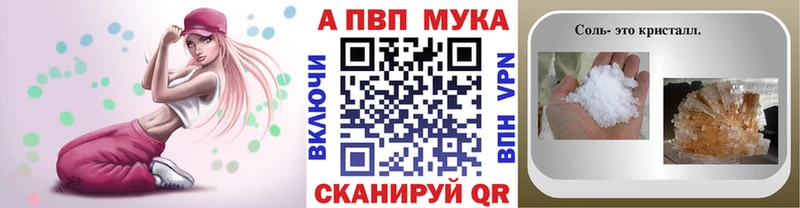 Alpha PVP мука Котлас