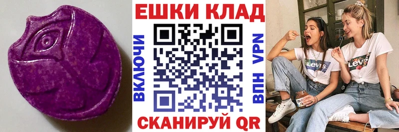 Купить  Котлас  Экстази 280 MDMA 