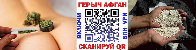 Героин Афган  Купить закладки  Котлас 