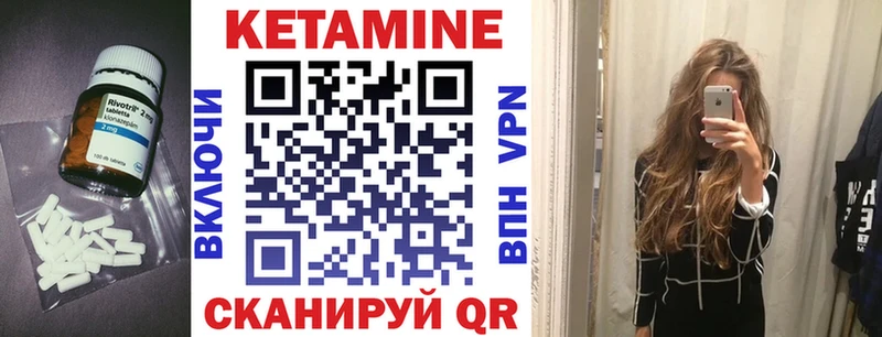 Кетамин VHQ  Купить где  Котлас 