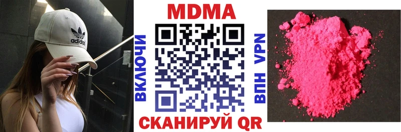 MDMA молли  Купить где  Котлас 