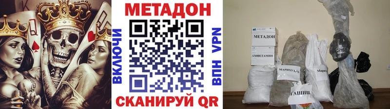 Купить где  Котлас  Метадон кристалл 