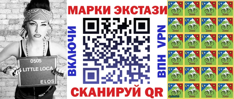 Наркотические марки 1,8мг  Купить  Котлас 